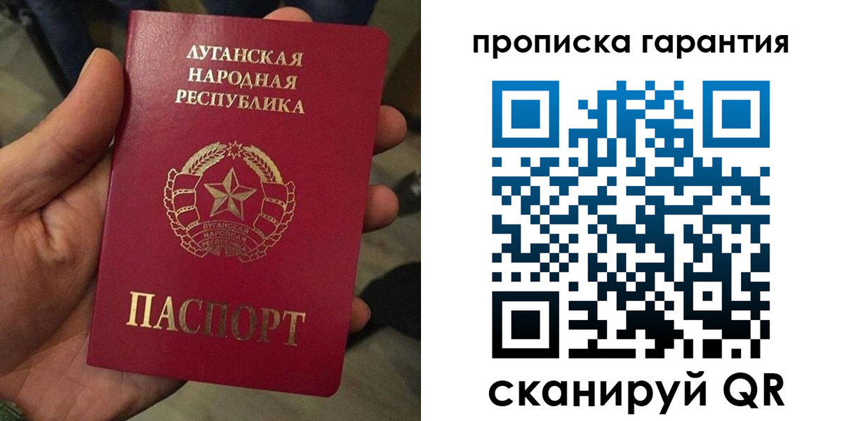 прописка паспорт в Иланском