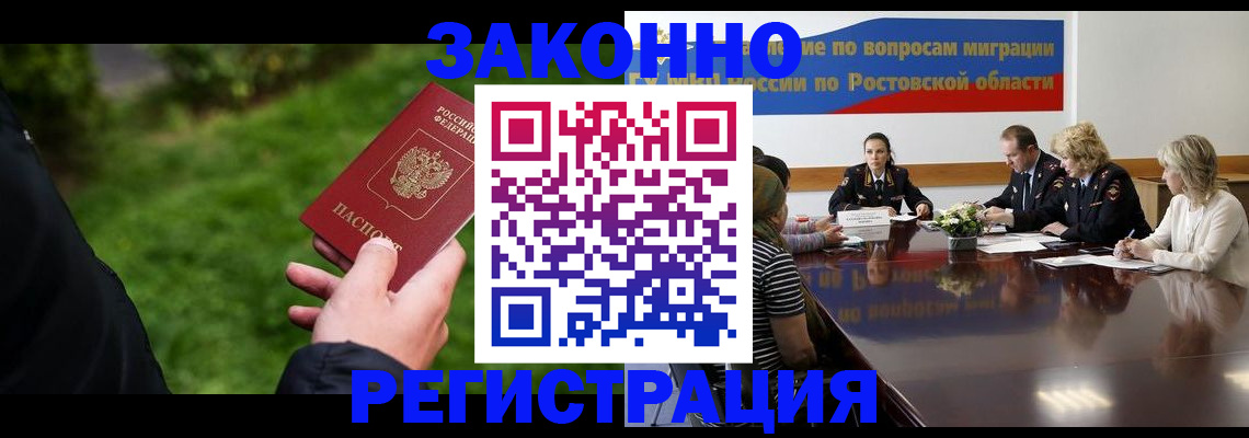 прописка ребенка в Иланском